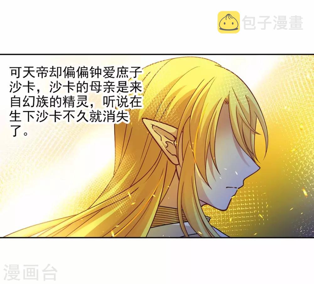 第453话 沙卡殿下210