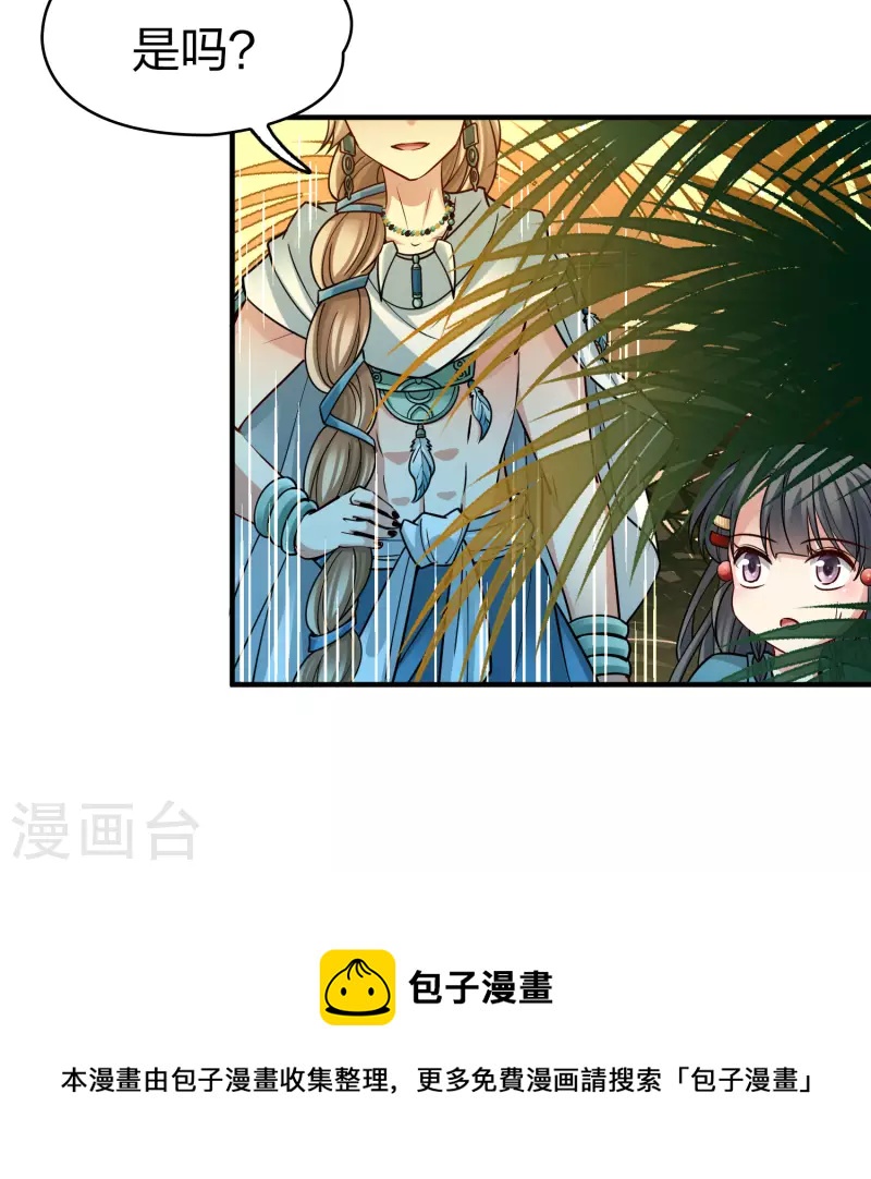 第2季第142话 成爲祭品112
