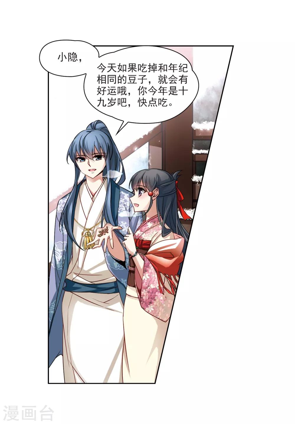 第73话 意外31