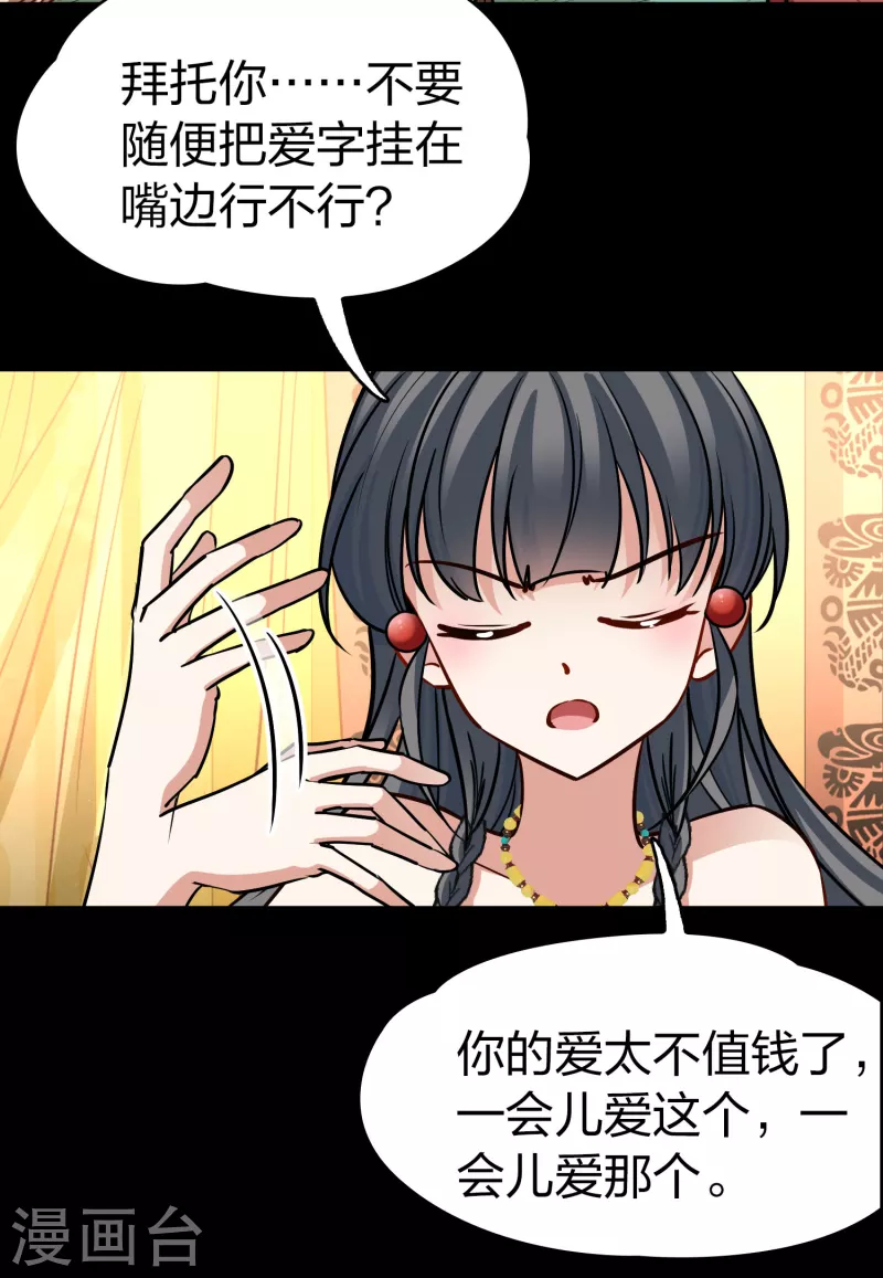 第2季第158话 观星124