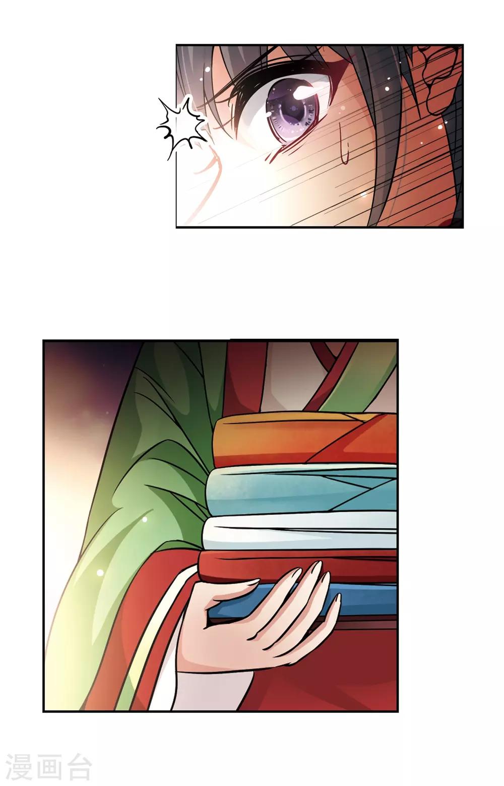 第223话 少年晴明17