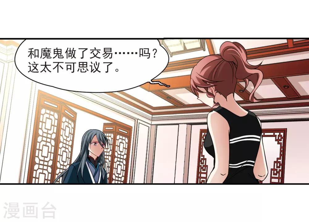 第276话 一千零一夜39