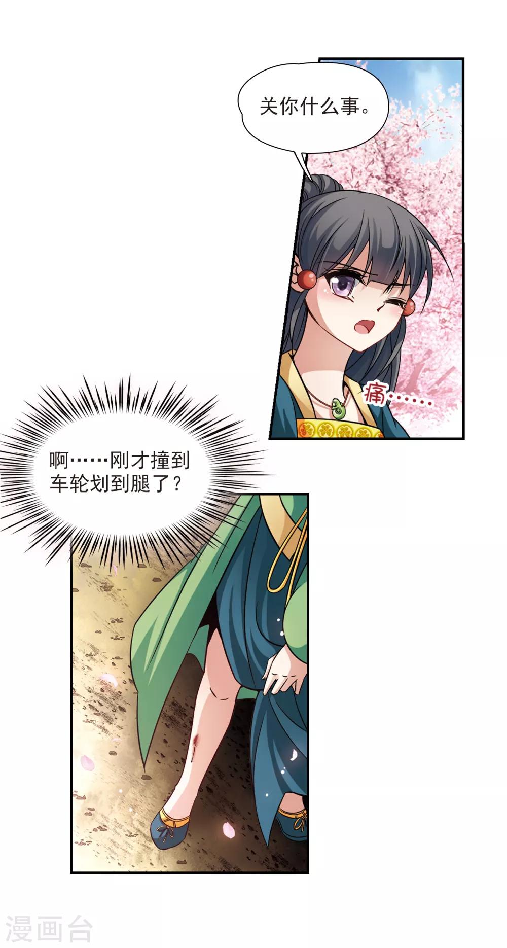 第220话 阴阳师14