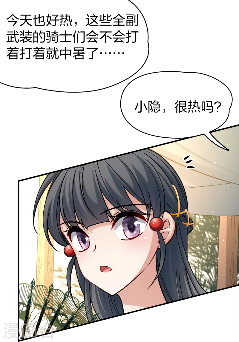 第2季第95话 假面舞会326