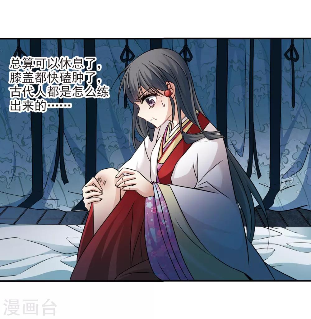 第243话 右大臣的目的115