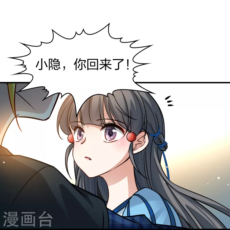 第2季第130话 向日葵花语236