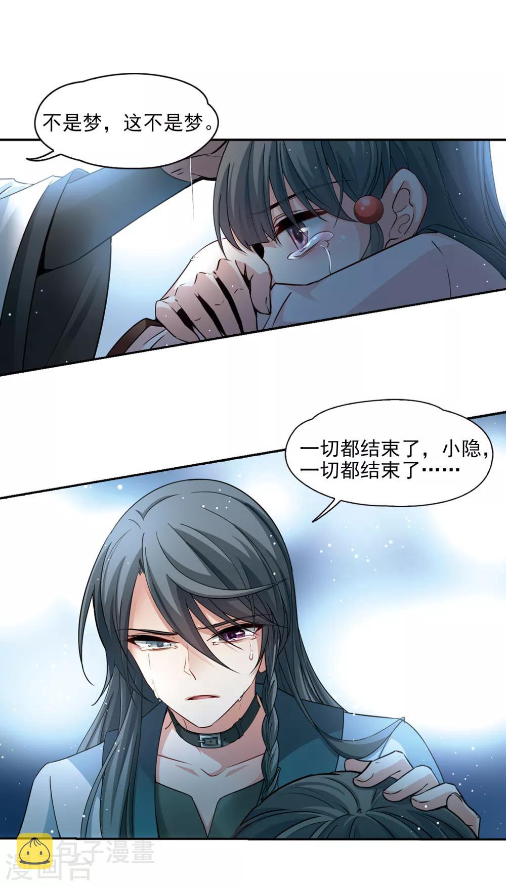 第499话 谜底32