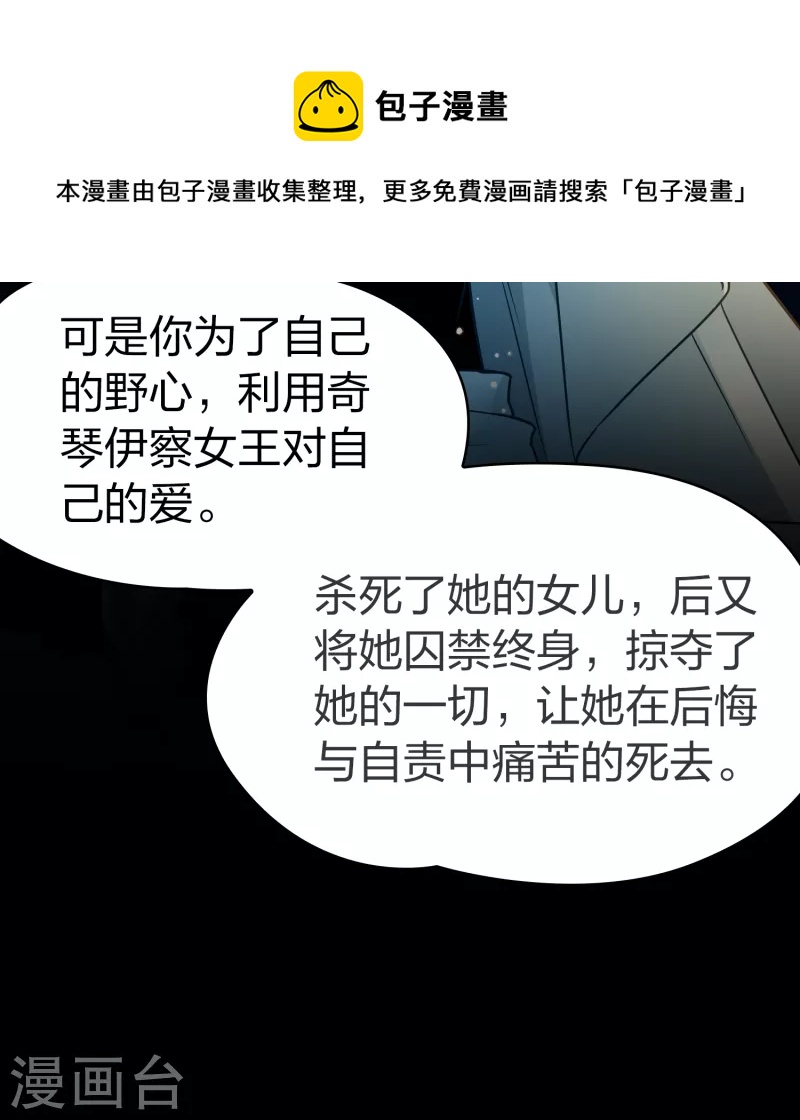 第2季第138话 呼救112