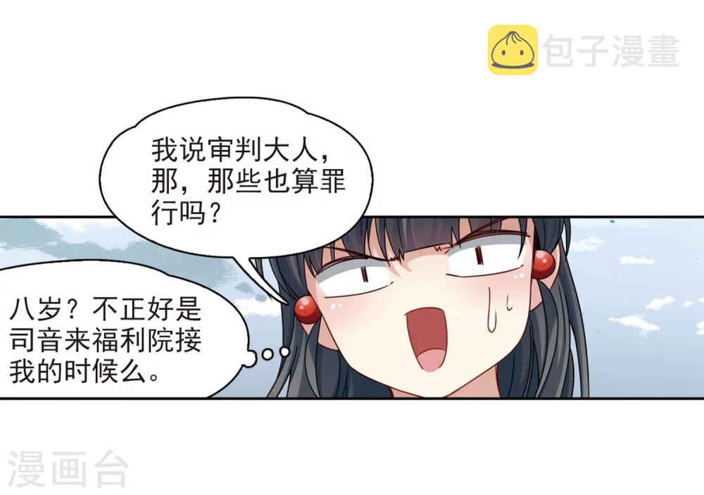第388话 地狱犬多罗123