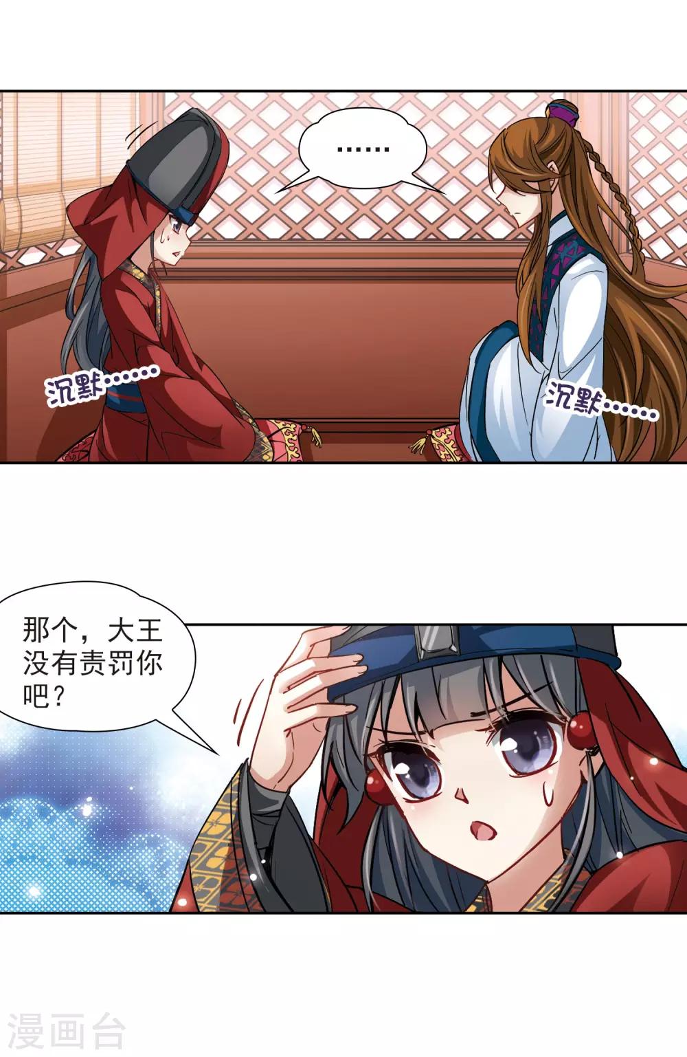 第21话 咸阳宫之约8