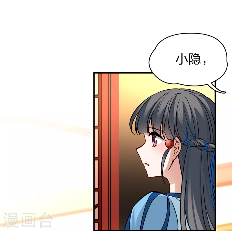 第2季第133话 向日葵花语52
