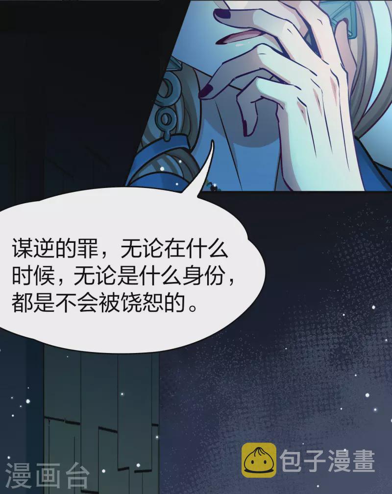 第2季第175话 复仇的种子27