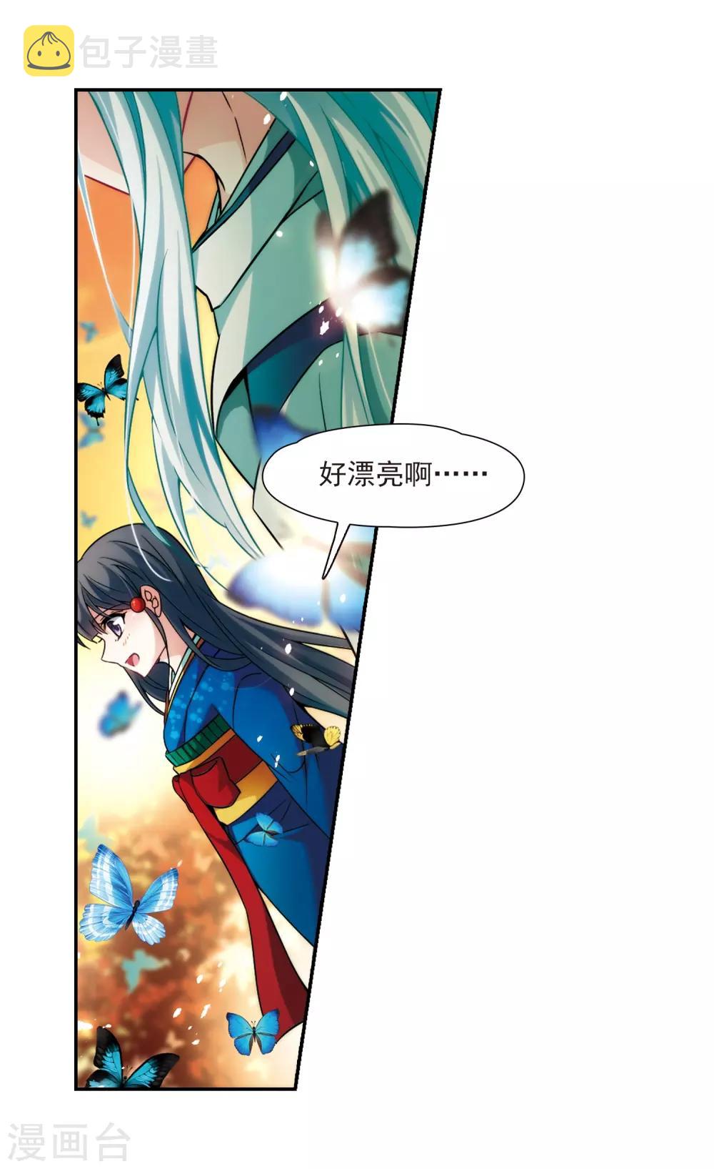 第253话 佑姬的复仇14