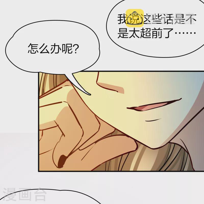 第2季第145话 水土不服27
