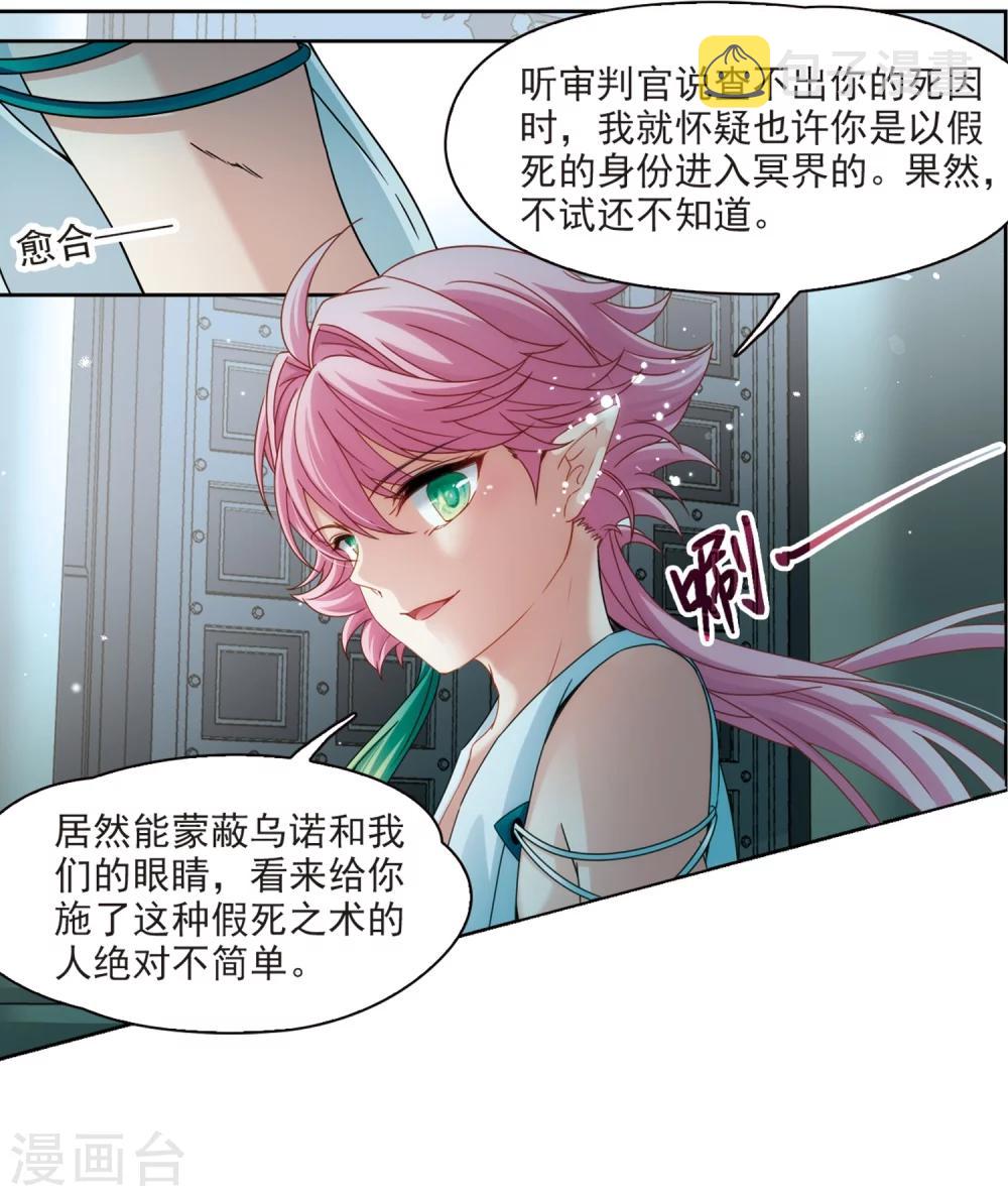 第398话 梦神安提21