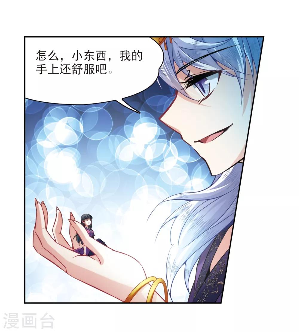 第310话 魔王的宠物1-14