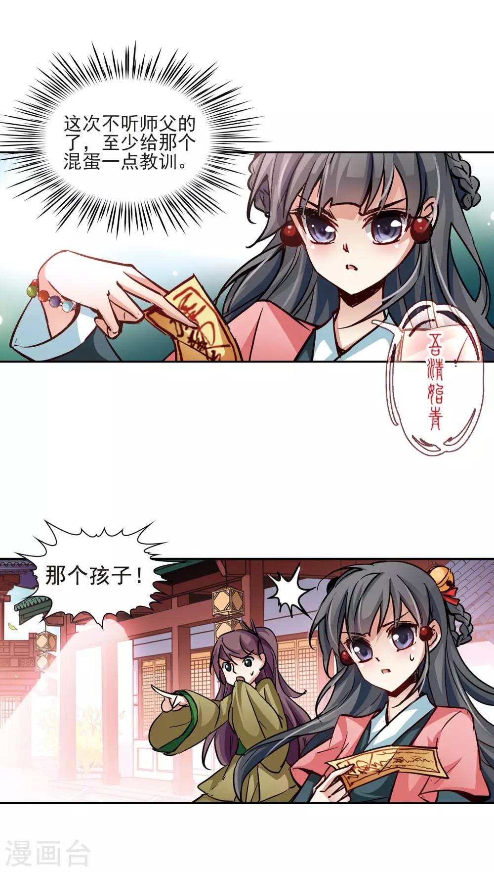 第9话 再次相遇3