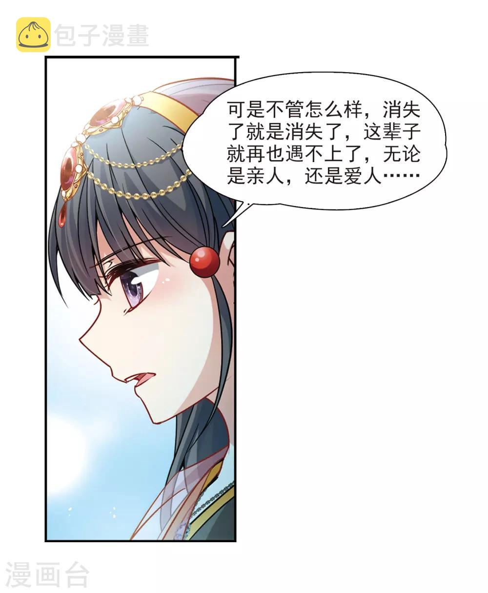 第357话 目莲34