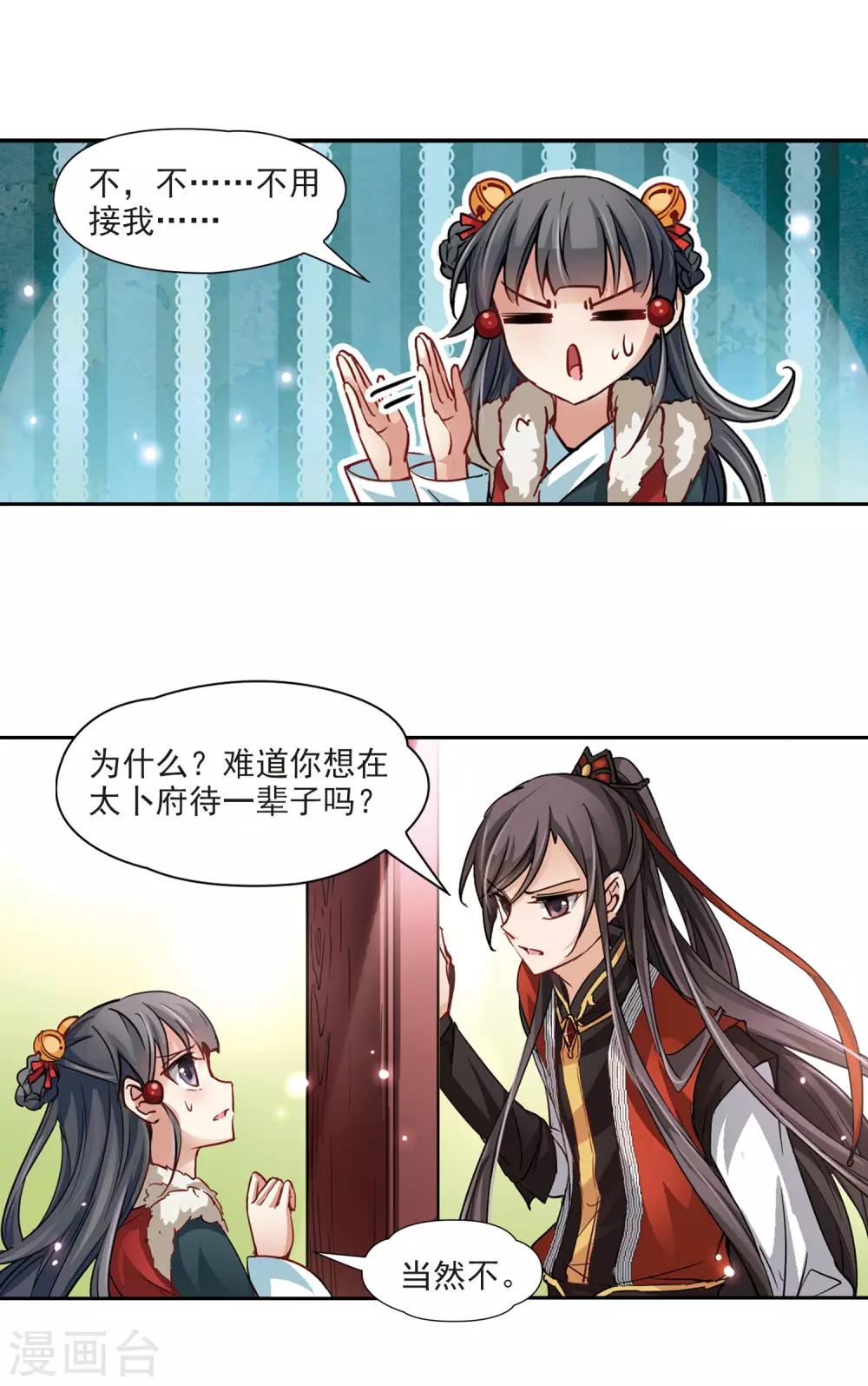 第16话 接我走?13