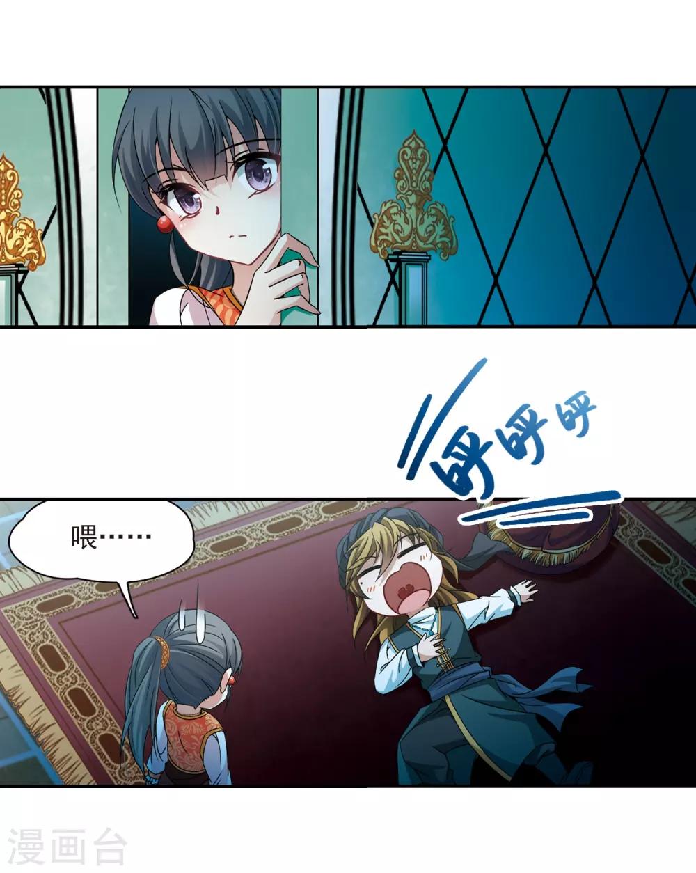第300话 魔王流迦39