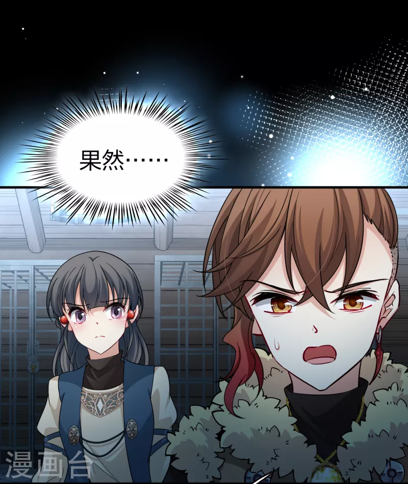 第2季第55话 暗藏的杀机140