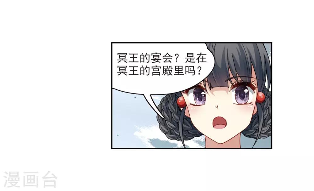 第405话 冥王的宴会216