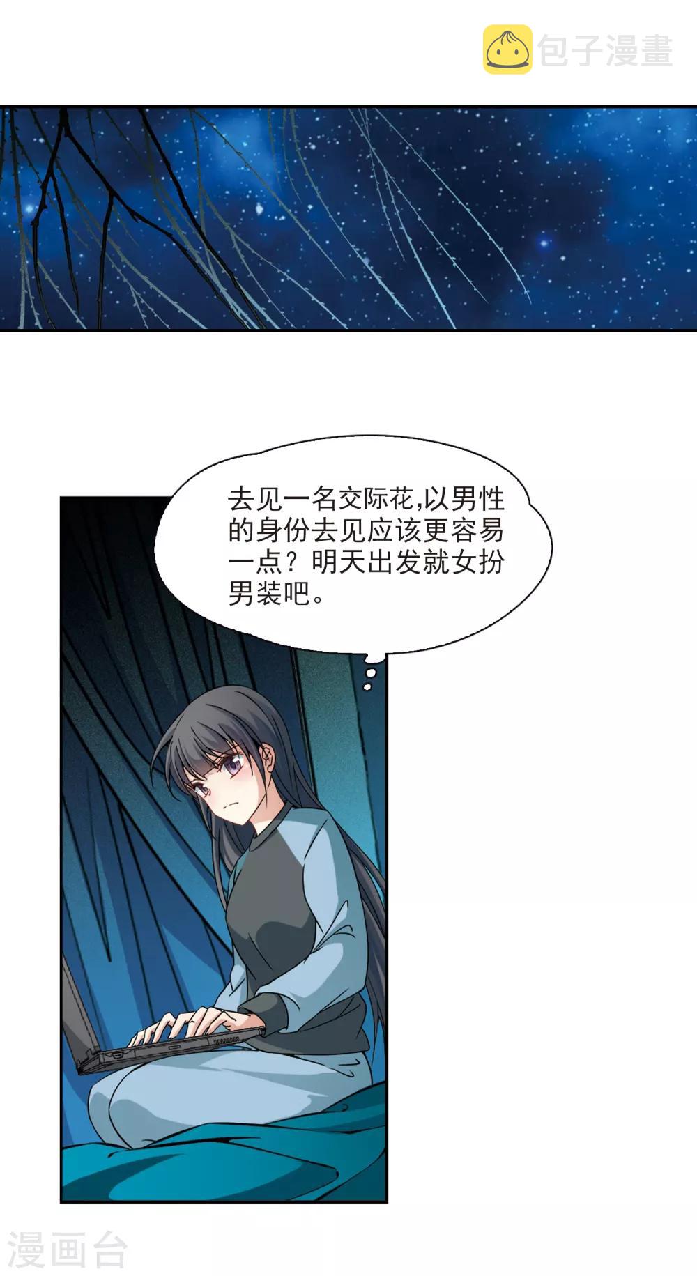 第351话 委托人到来37
