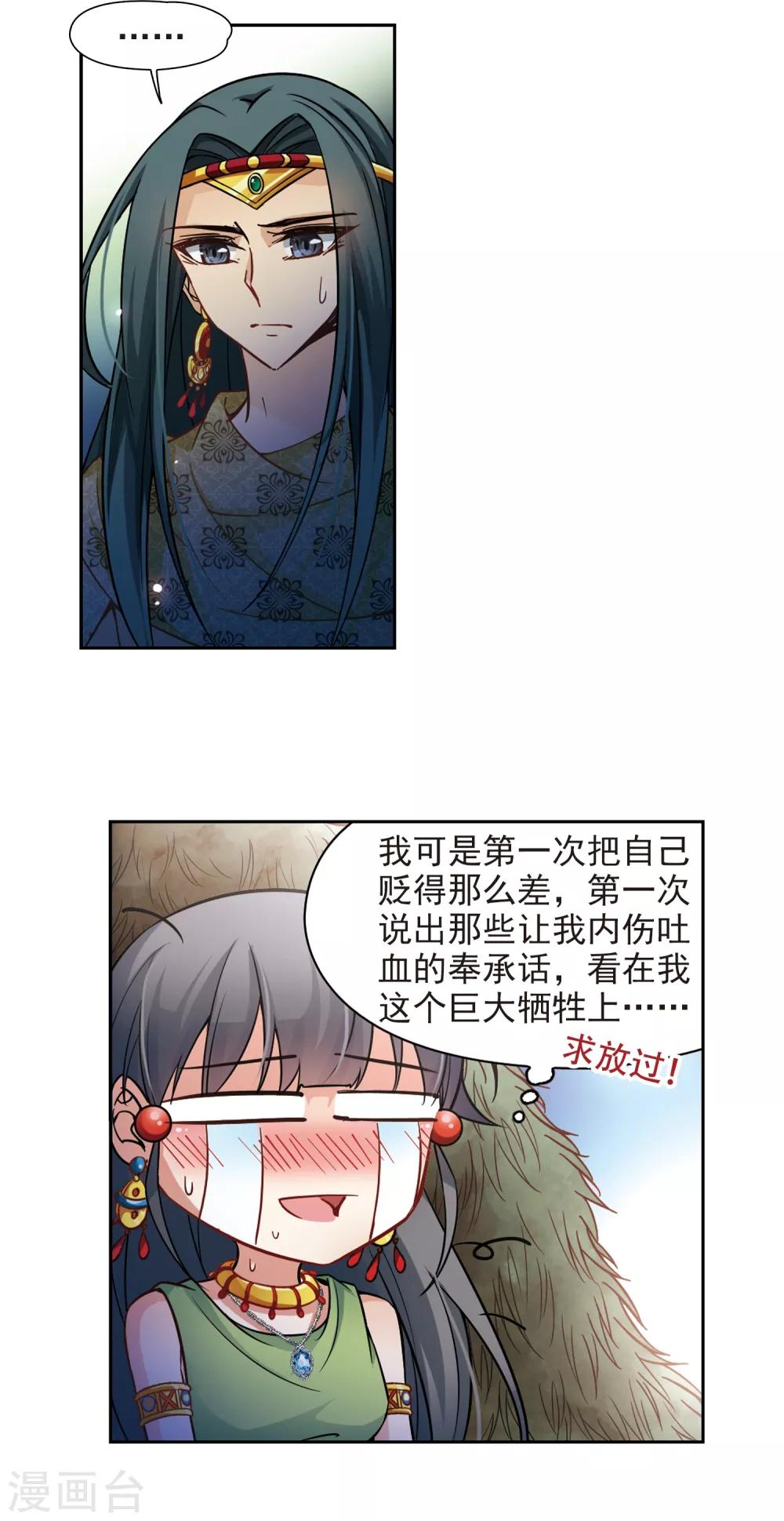 第159话 虚惊12
