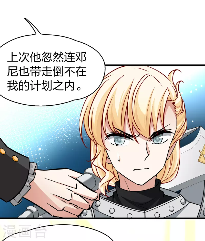 第2季第118话 幕後的操纵者311