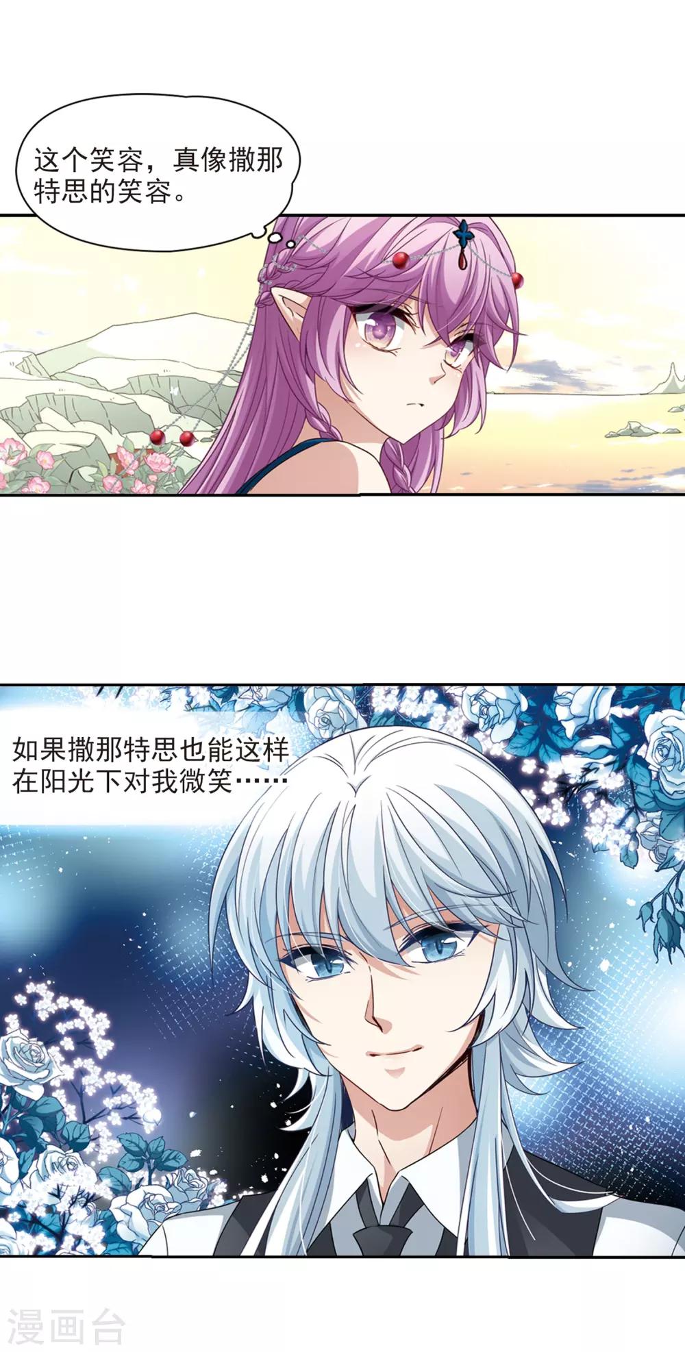 第462话 染白的头发22