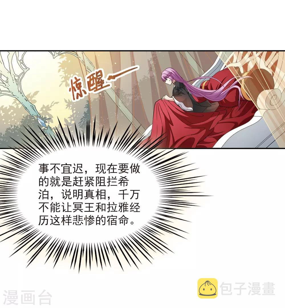 第465话 安提的求助210