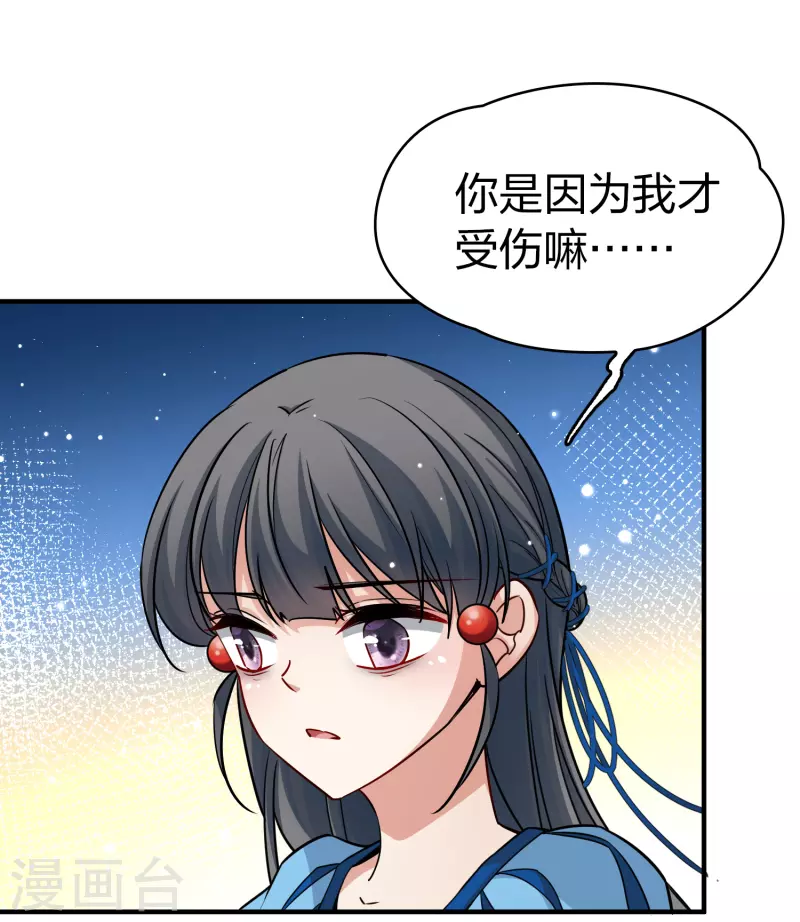 第2季第114话 养伤225