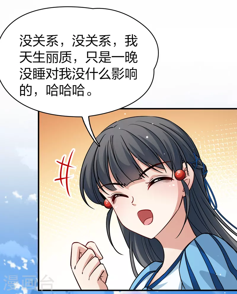 第2季第114话 养伤229
