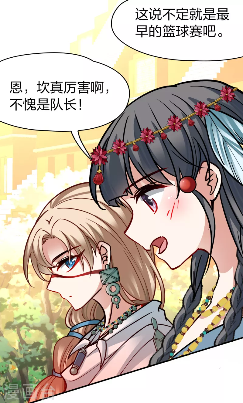 第2季第176话 恐怖的球赛116