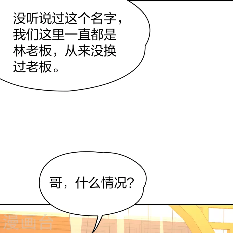 第2季第136话 消失的撒那特思113