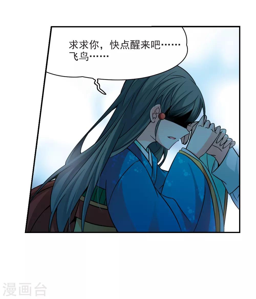 第267话 回到茶馆的委托人312