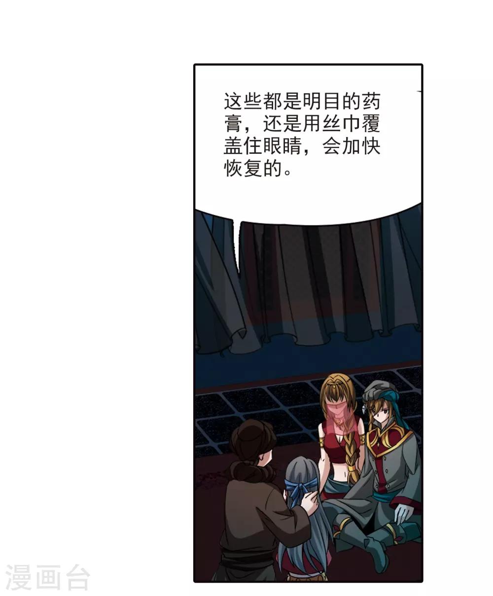 第333话 沙漠之夜324