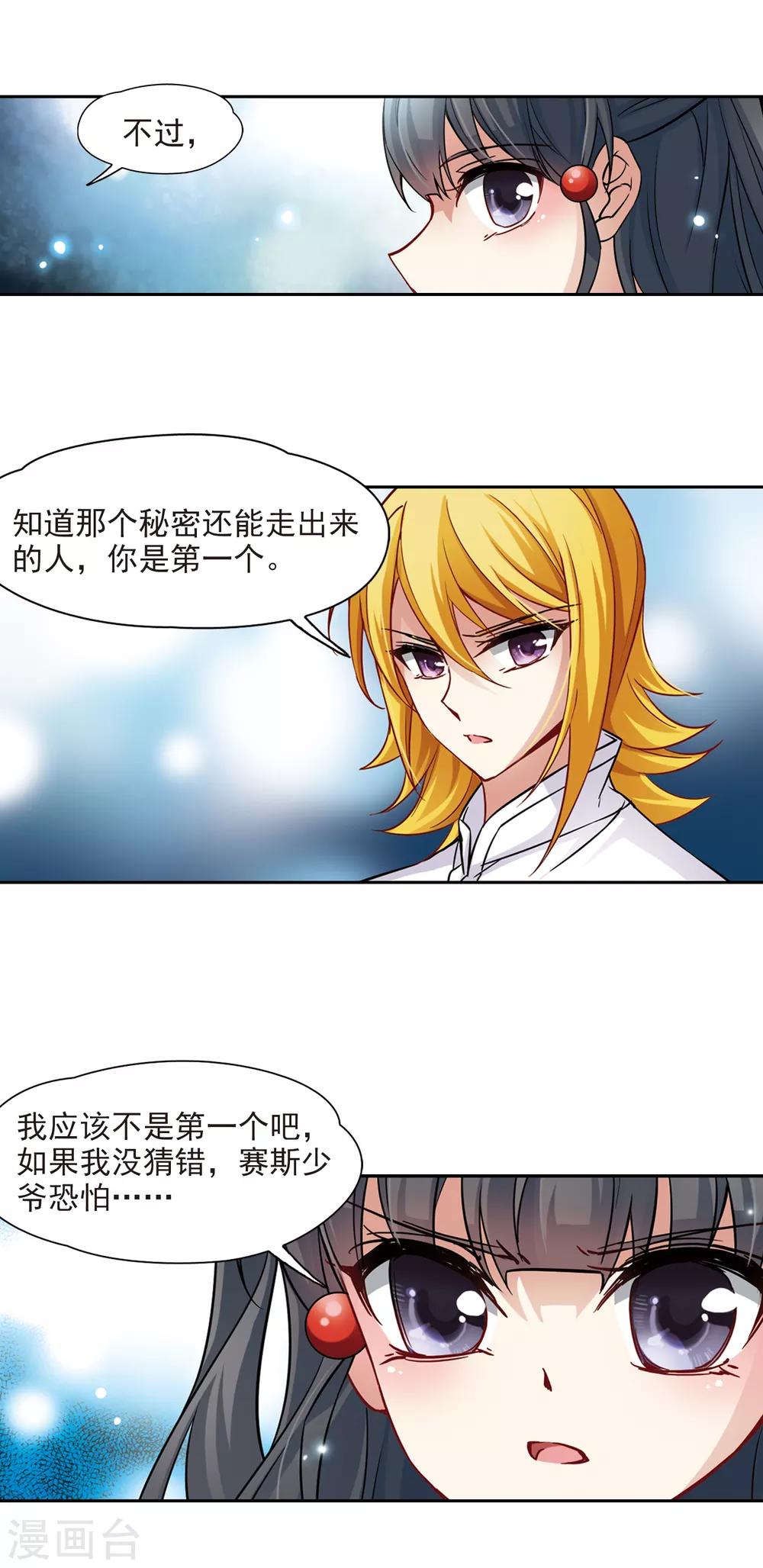 第119话 解救朵拉24