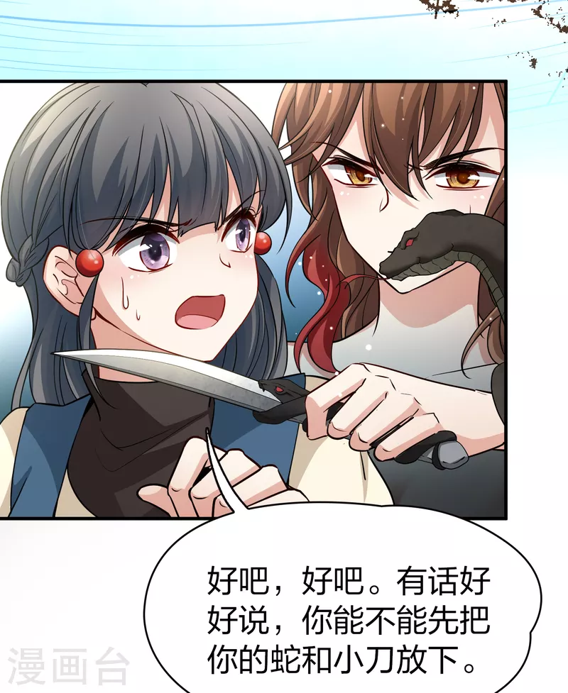 第2季第47话 维卡的秘密219