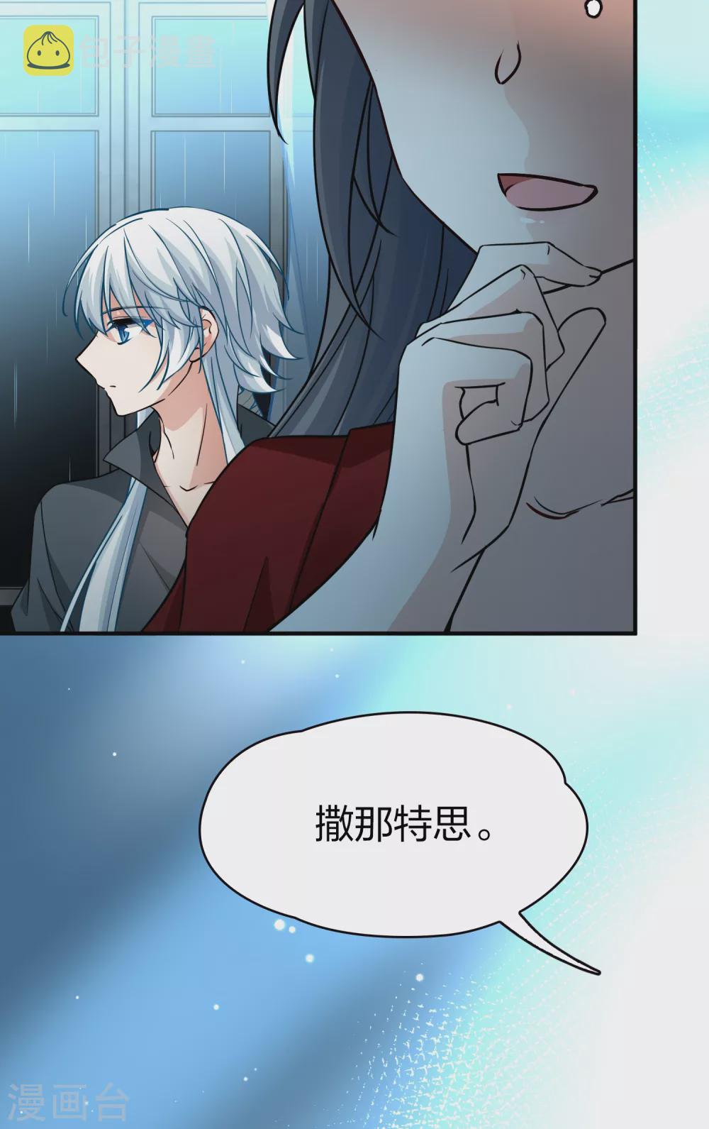 第2季第18话 水精灵的转世438