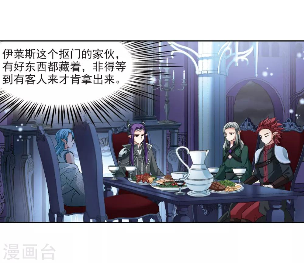 第406话 冥王的宴会38