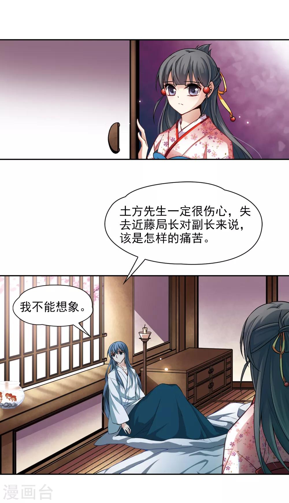 第84话 意外的访客28