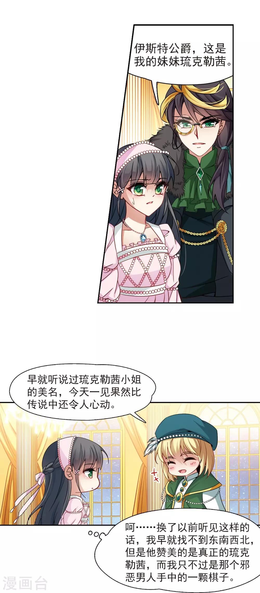 第192话 破坏计划5