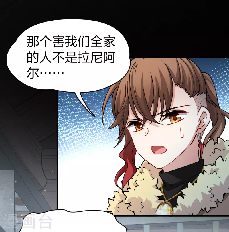 第2季第56话 暗藏的杀机25