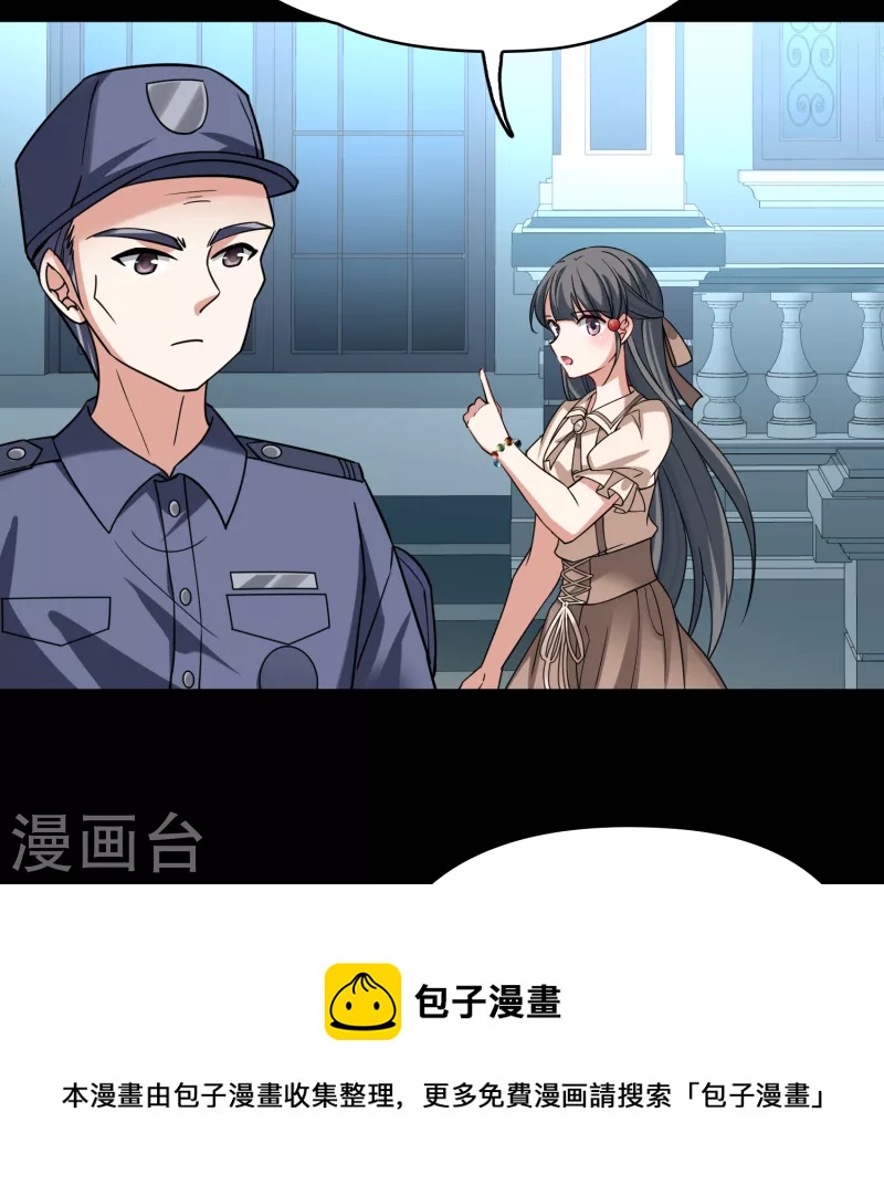 第2季第136话 消失的撒那特思132