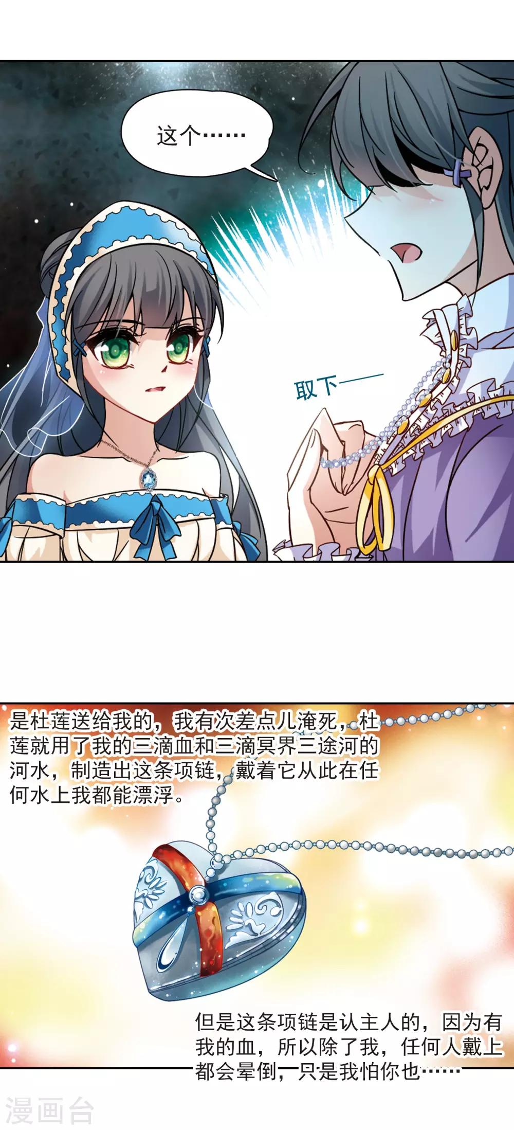 第200话 交换身份24