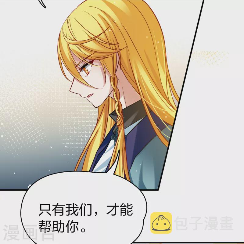 第2季第137话 消失的撒那特思219