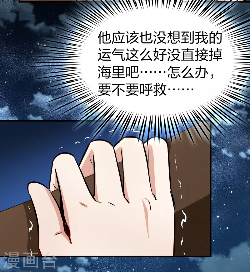 第2季第36话 第二次航行218
