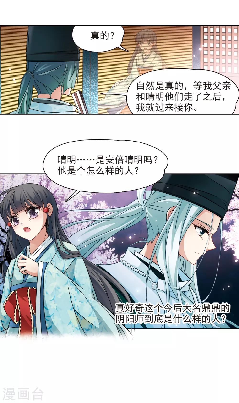 第226话 学习礼仪37