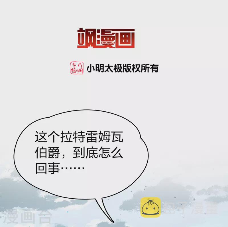 第2季第110话 我的骑士42